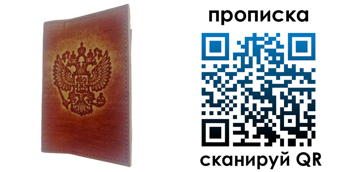 прописка иностранных граждан в Райчихинске