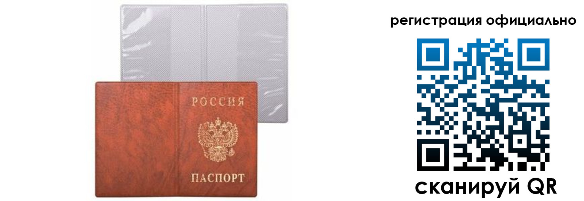 временная регистрация в Райчихинске