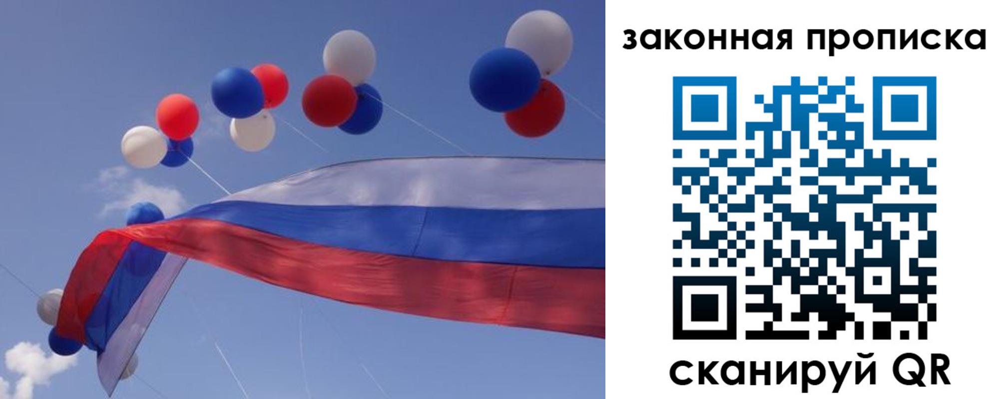 временная регистрация в квартире в Райчихинске