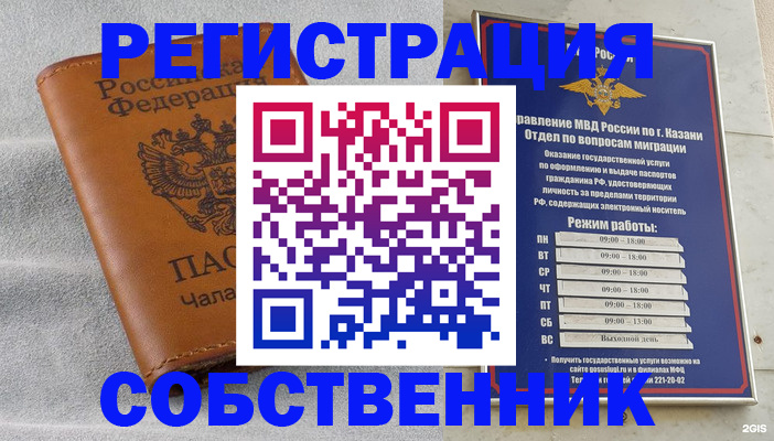 прописка 2025 в Райчихинске